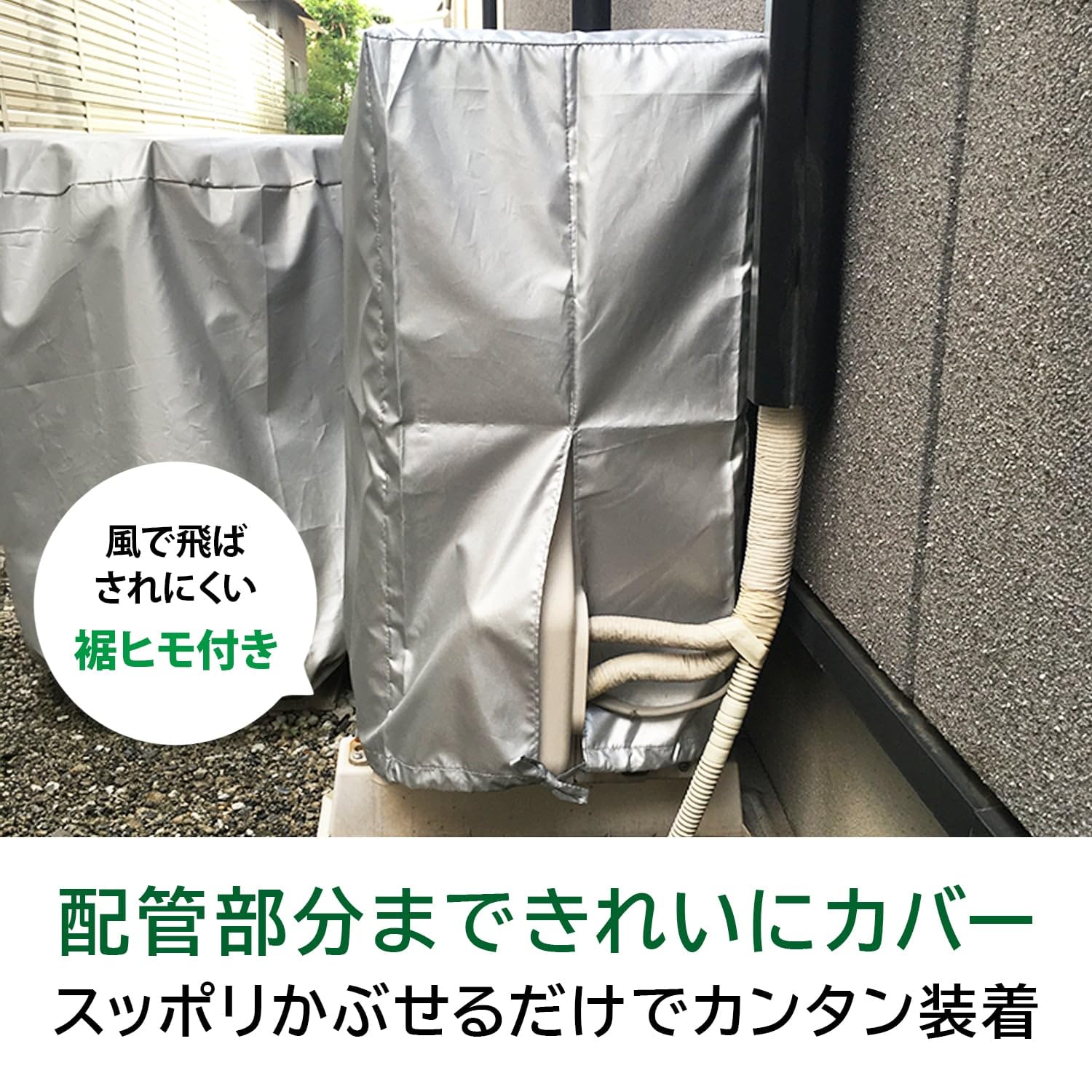 nicomico様　リバティ　ユキエモン　他　ネッククーラーカバー　LL Amazon | 東洋ケース エアコン 室外機カバー LL シーズンオフに室外機